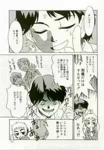 Page 36 of Hinakan 8 - preview thumbnail