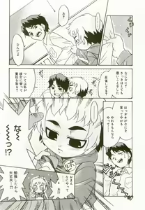Page 37 of Hinakan 8 - preview thumbnail