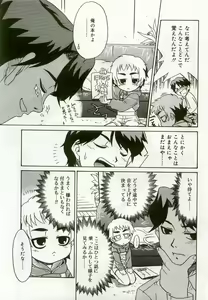 Page 38 of Hinakan 8 - preview thumbnail