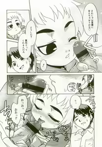 Page 39 of Hinakan 8 - preview thumbnail