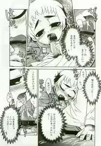 Page 40 of Hinakan 8 - preview thumbnail