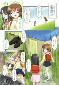 Page 4 of Hinakan 8 - preview thumbnail