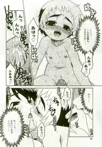 Page 43 of Hinakan 8 - preview thumbnail