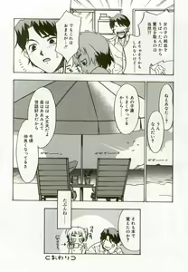 Page 49 of Hinakan 8 - preview thumbnail