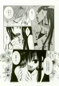 Page 55 of Hinakan 8 - preview thumbnail