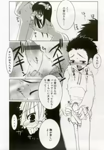 Page 56 of Hinakan 8 - preview thumbnail