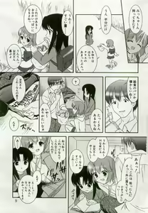Page 6 of Hinakan 8 - preview thumbnail