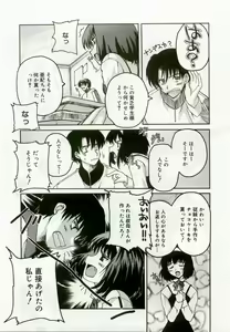 Page 68 of Hinakan 8 - preview thumbnail