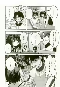 Page 69 of Hinakan 8 - preview thumbnail