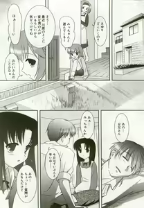 Page 7 of Hinakan 8 - preview thumbnail