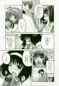 Page 74 of Hinakan 8 - preview thumbnail