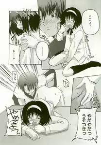 Page 75 of Hinakan 8 - preview thumbnail