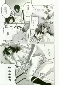 Page 76 of Hinakan 8 - preview thumbnail