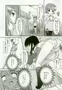 Page 8 of Hinakan 8 - preview thumbnail