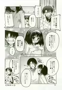 Page 81 of Hinakan 8 - preview thumbnail