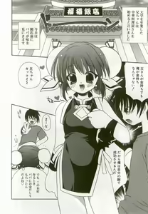 Page 83 of Hinakan 8 - preview thumbnail