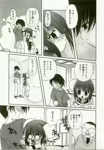 Page 84 of Hinakan 8 - preview thumbnail