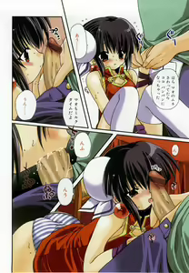 Page 87 of Hinakan 8 - preview thumbnail