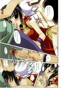 Page 88 of Hinakan 8 - preview thumbnail