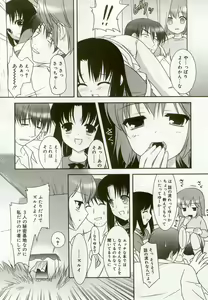 Page 9 of Hinakan 8 - preview thumbnail