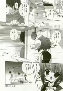 Page 97 of Hinakan 8 - preview thumbnail
