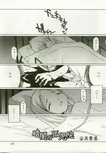 Page 98 of Hinakan 8 - preview thumbnail