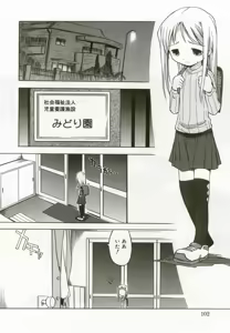 Page 99 of Hinakan 8 - preview thumbnail