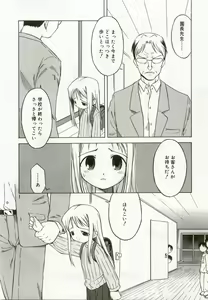 Page 100 of Hinakan 8 - preview thumbnail