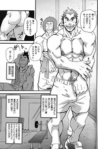 Page 3 of Morimori Weighting!! - preview thumbnail