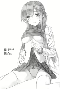 Page 3 of Motto Sugoku Amai Onegai - preview thumbnail