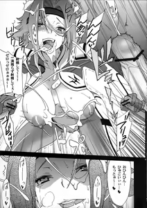 Page 17 of Hakudaku Kishidan ~Kallen-chan Goranshin!~ - preview thumbnail