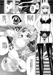 Page 22 of Hakudaku Kishidan ~Kallen-chan Goranshin!~ - preview thumbnail