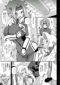 Page 5 of Hakudaku Kishidan ~Kallen-chan Goranshin!~ - preview thumbnail