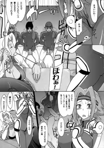 Page 7 of Hakudaku Kishidan ~Kallen-chan Goranshin!~ - preview thumbnail