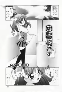 Page 33 of Hinakan 9 - preview thumbnail