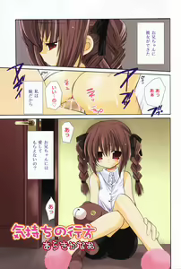 Page 5 of Hinakan 9 - preview thumbnail