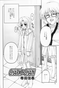 Page 74 of Hinakan 9 - preview thumbnail