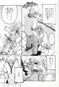 Page 77 of Hinakan 9 - preview thumbnail