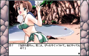 Page 30 of Uki Uki Island - preview thumbnail
