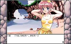 Page 31 of Uki Uki Island - preview thumbnail