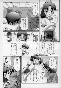 Page 152 of Hinakan Hi! Vol. 02 - preview thumbnail
