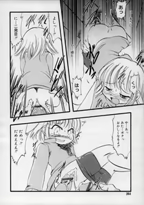 Page 264 of Hinakan Hi! Vol. 02 - preview thumbnail