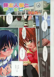 Page 3 of Hinakan Hi! Vol. 02 - preview thumbnail