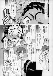 Page 40 of Hinakan Hi! Vol. 02 - preview thumbnail