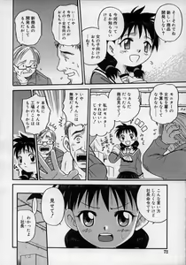 Page 72 of Hinakan Hi! Vol. 02 - preview thumbnail