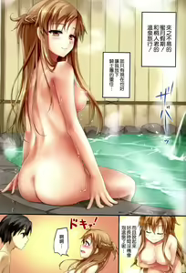 Page 3 of Aisai to Onsen Ryoko - preview thumbnail
