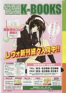 Page 3 of Hinakan Hi! Vol. 04 - preview thumbnail