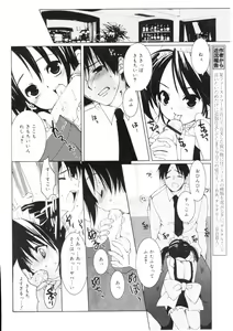 Page 33 of Hinakan Hi! Vol. 04 - preview thumbnail