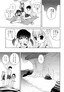 Page 176 of Hinakan Hi! Vol. 05 - preview thumbnail