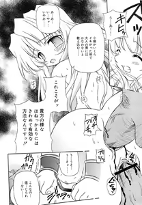 Page 233 of Hinakan Hi! Vol. 05 - preview thumbnail